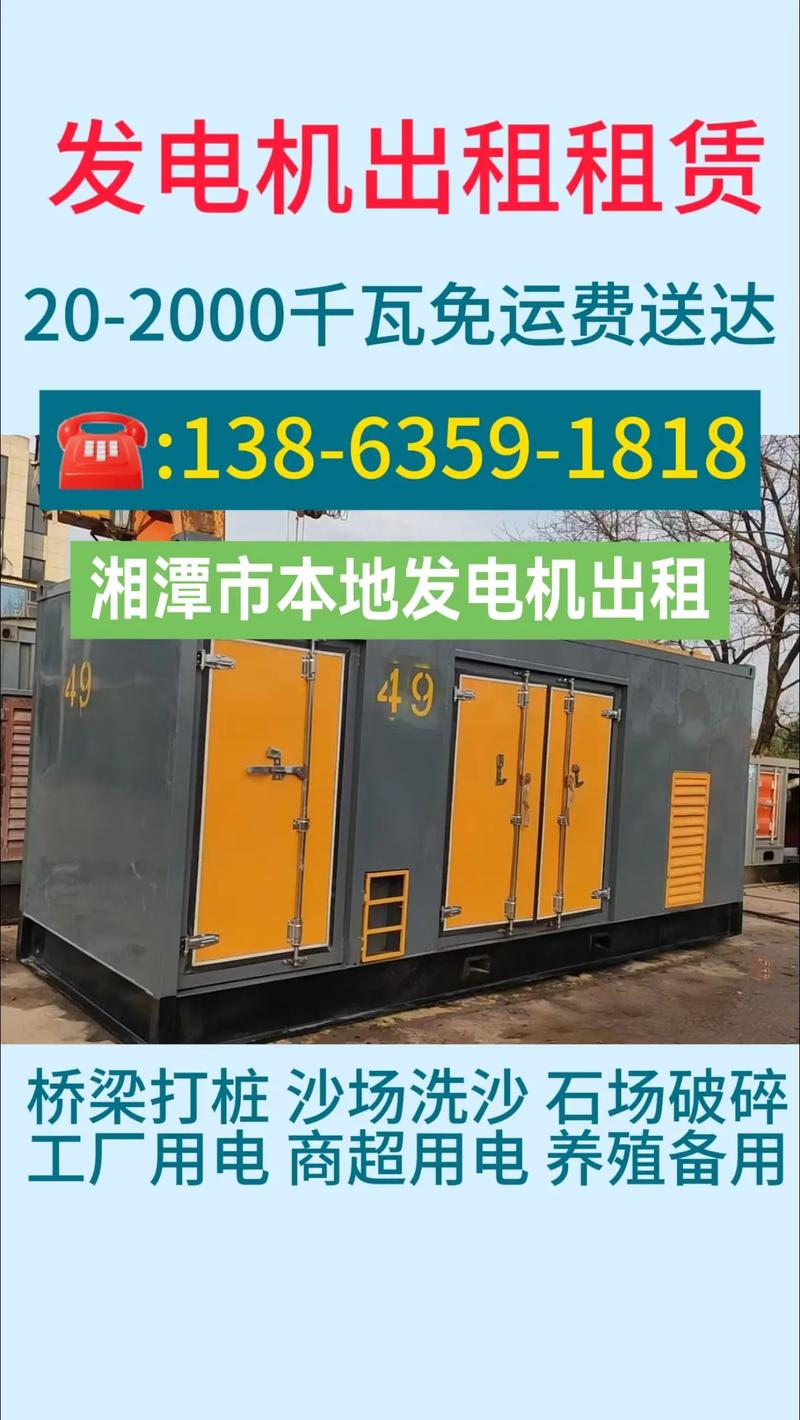 租发电机价格一般多少钱-第3张图片-索能光电网