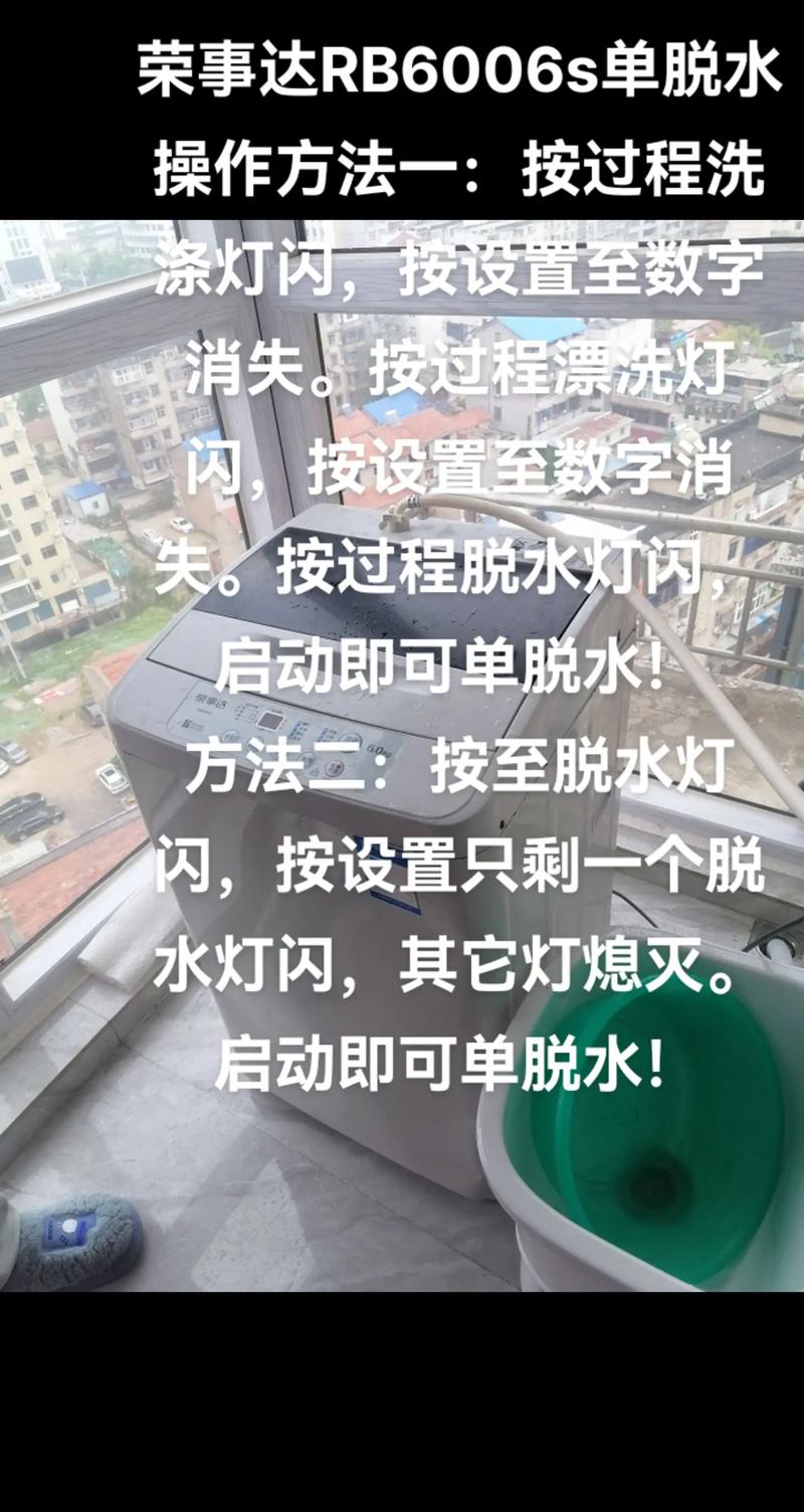 荣事达洗衣机e6是什么故障怎么修-第3张图片-索能光电网