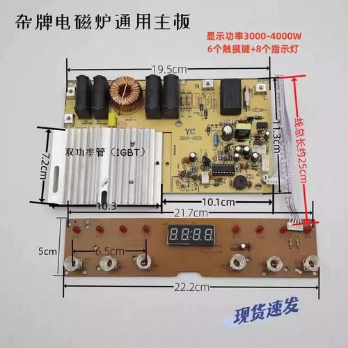 电磁炉修面板多少钱一个-第3张图片-索能光电网