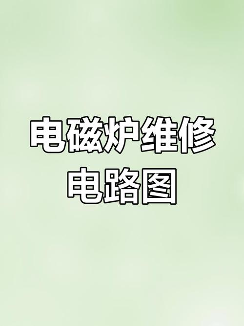 九阳电池炉显示e6怎么解决-第3张图片-索能光电网