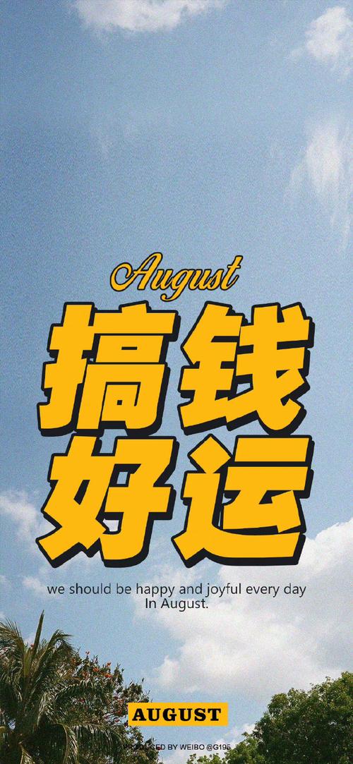 贴壁纸一个月能赚多少-第3张图片-索能光电网