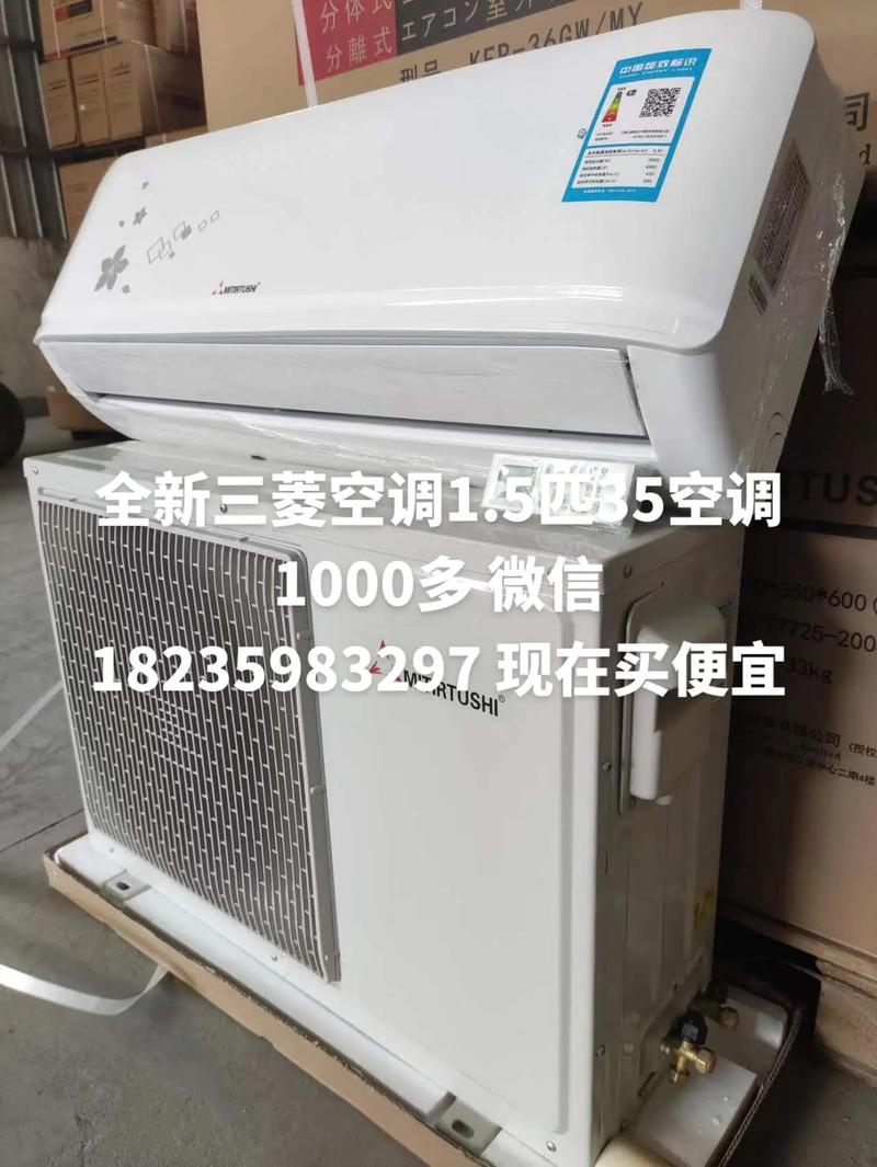 三棱一匹空调多少钱1台-第2张图片-索能光电网 三棱一匹空调多少钱1台-第2张图片-索能光电网