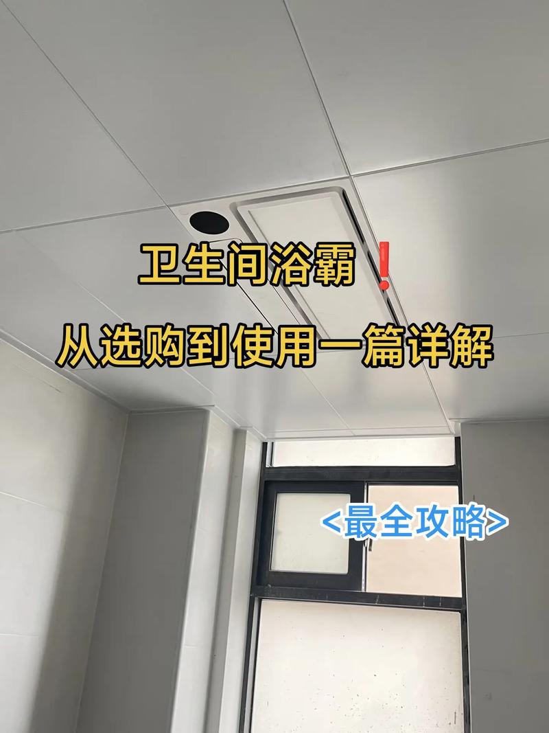 一间厕所的浴霸要多少钱-第3张图片-索能光电网