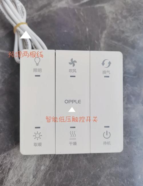 欧普无线浴霸控制面板怎么配对-第2张图片-索能光电网 欧普无线浴霸控制面板怎么配对-第2张图片-索能光电网