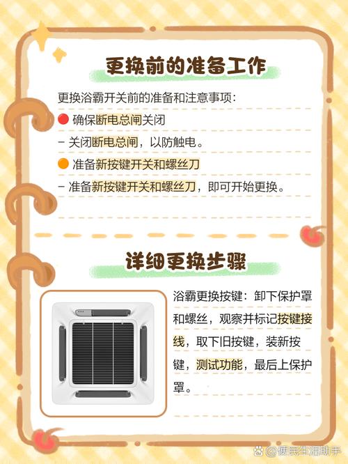 欧普无线浴霸控制面板怎么配对-第3张图片-索能光电网 欧普无线浴霸控制面板怎么配对-第3张图片-索能光电网