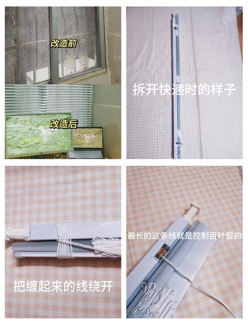百叶窗转扭坏了怎么修-第2张图片-索能光电网