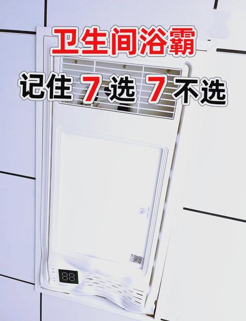 洗手间浴霸多少钱一个-第2张图片-索能光电网 洗手间浴霸多少钱一个-第2张图片-索能光电网