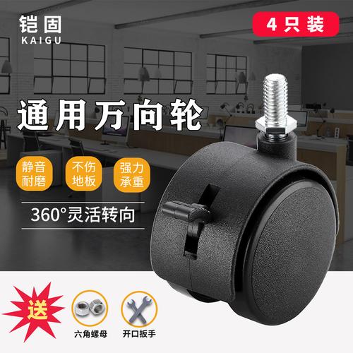 电脑椅万向轮怎么拆下来-第2张图片-索能光电网