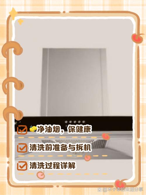 方太cxw200怎么清洗下来清洗-第3张图片-索能光电网