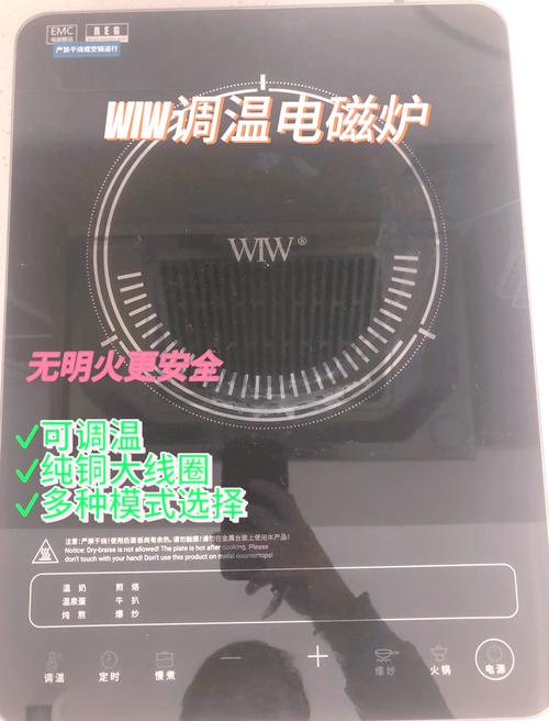 电磁炉显示e07是什么意思-第3张图片-索能光电网
