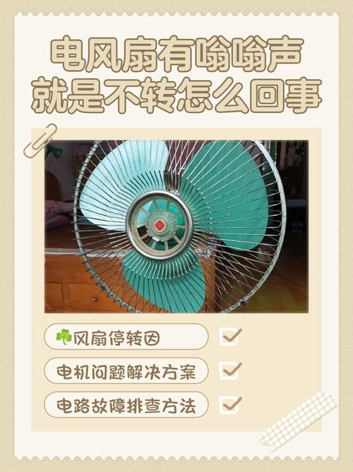 midea电风扇不转是什么原因引起的-第3张图片-索能光电网 midea电风扇不转是什么原因引起的-第3张图片-索能光电网