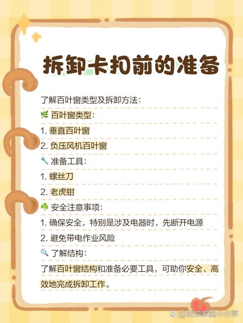 内嵌式百叶窗怎么修理-第1张图片-索能光电网