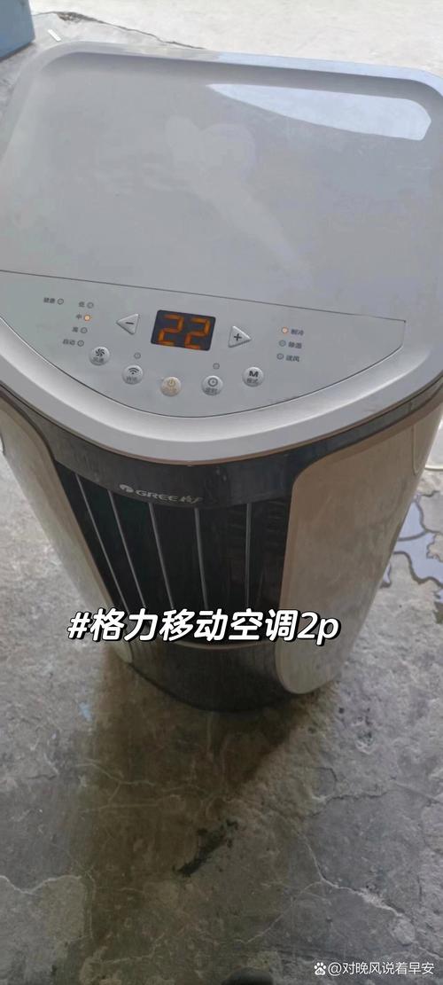 2P圆柱空调安装费用多少钱-第3张图片-索能光电网