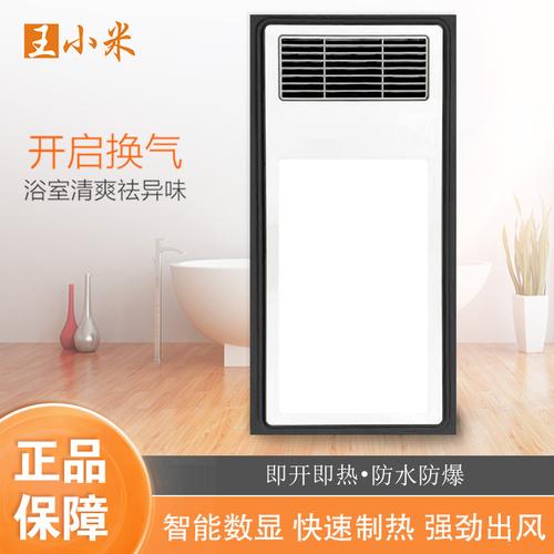 间浴霸能卖多少钱一个-第2张图片-索能光电网 间浴霸能卖多少钱一个-第2张图片-索能光电网