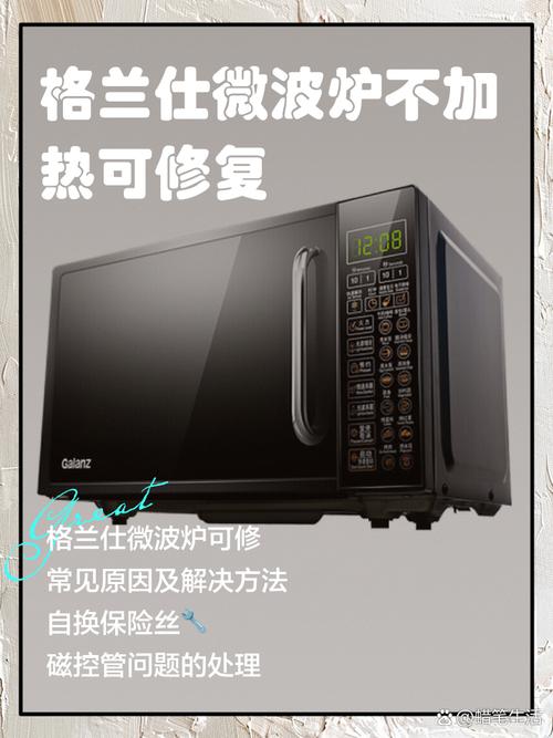 微波炉有时候不转什么原因-第2张图片-索能光电网