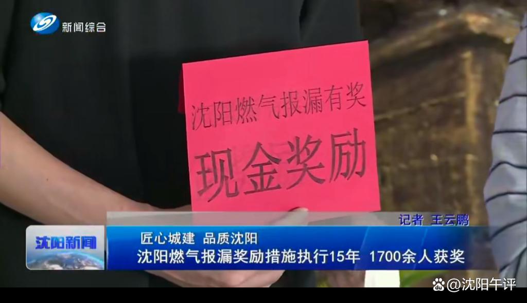 沈阳一罐煤气多少钱一个-第3张图片-索能光电网