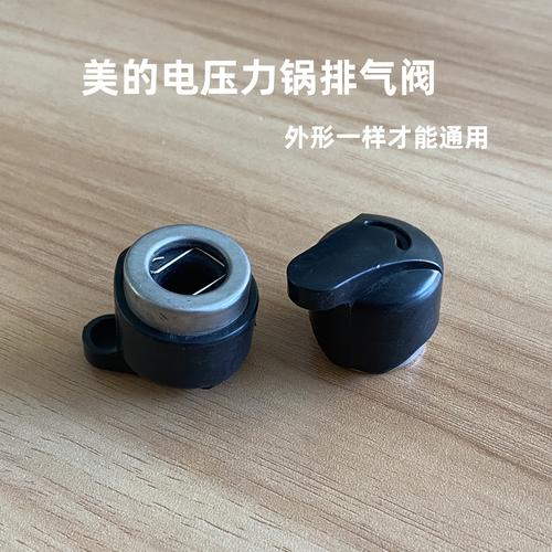 怎么知道高压锅a24的压气阀-第2张图片-索能光电网