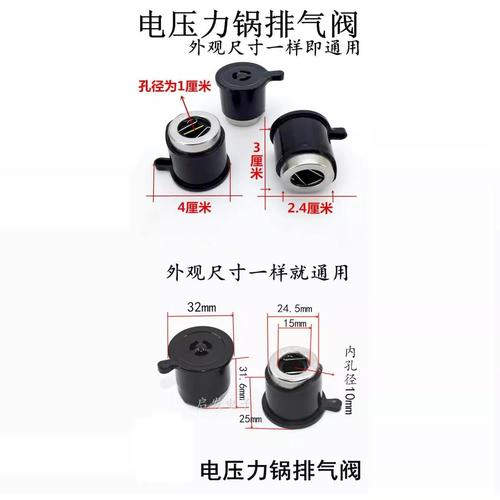 怎么知道高压锅a24的压气阀-第3张图片-索能光电网