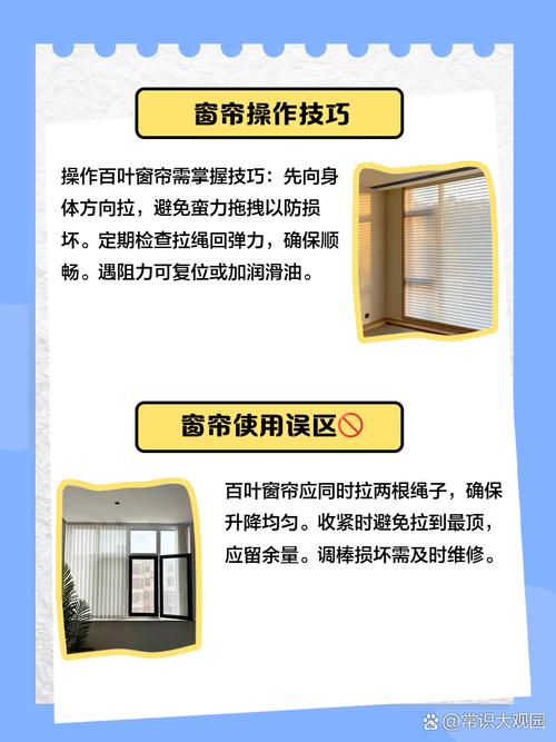 百叶窗的调节杆怎么用-第1张图片-索能光电网 百叶窗的调节杆怎么用-第1张图片-索能光电网