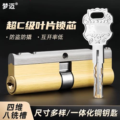 徐东防盗门换锁芯多少钱-第3张图片-索能光电网