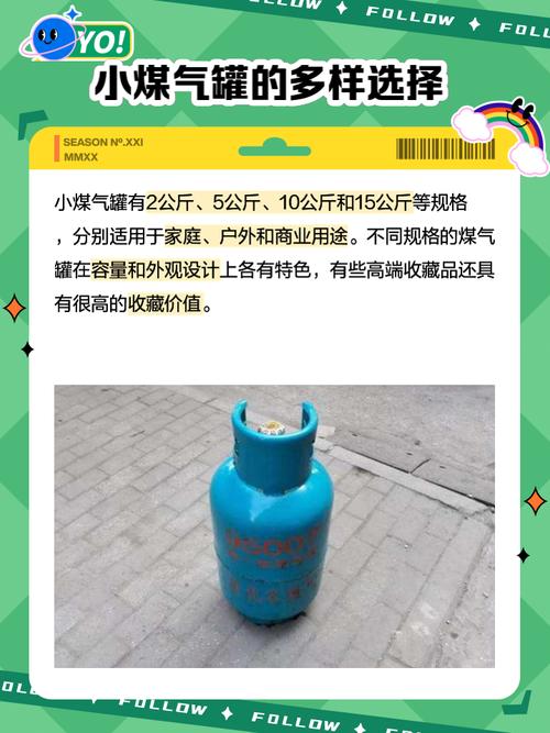 一个煤气罐多少钱家用的-第3张图片-索能光电网 一个煤气罐多少钱家用的-第3张图片-索能光电网