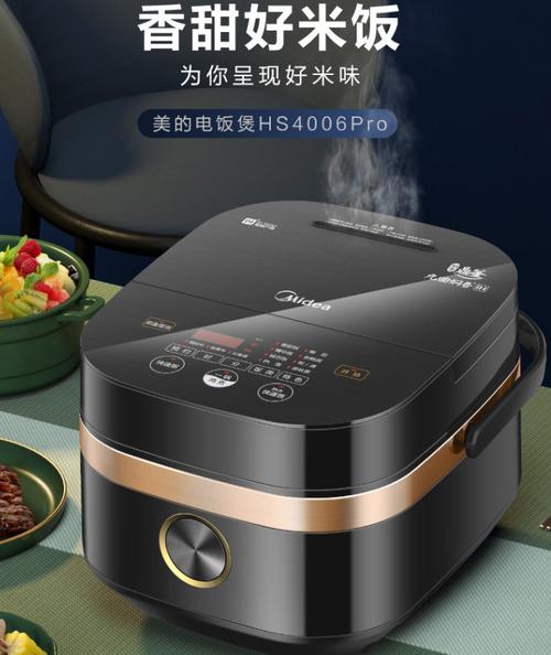 美的电饭煲显示c1全闪什么原因-第2张图片-索能光电网