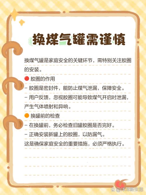 煤气罐换煤气多少钱一个-第3张图片-索能光电网