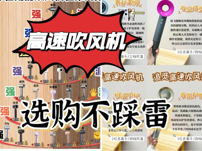 一个普通的风筒要多少钱-第2张图片-索能光电网