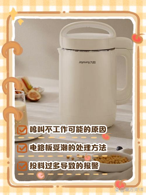 九阳豆机刀不转什么原因-第2张图片-索能光电网