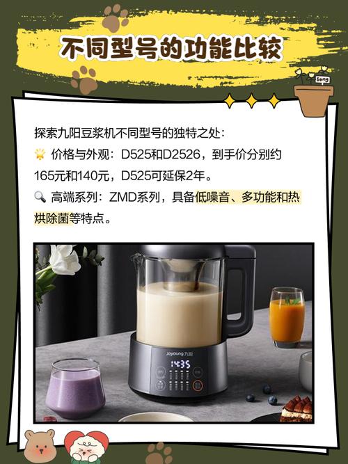 九阳豆机刀不转什么原因-第3张图片-索能光电网