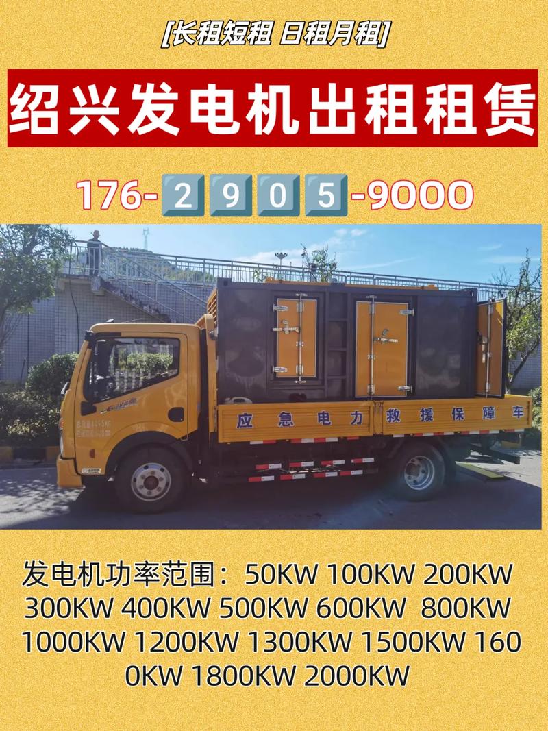 大型租发电机一天多少钱-第2张图片-索能光电网