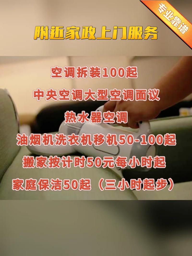 空调洗一次多少钱一个-第3张图片-索能光电网