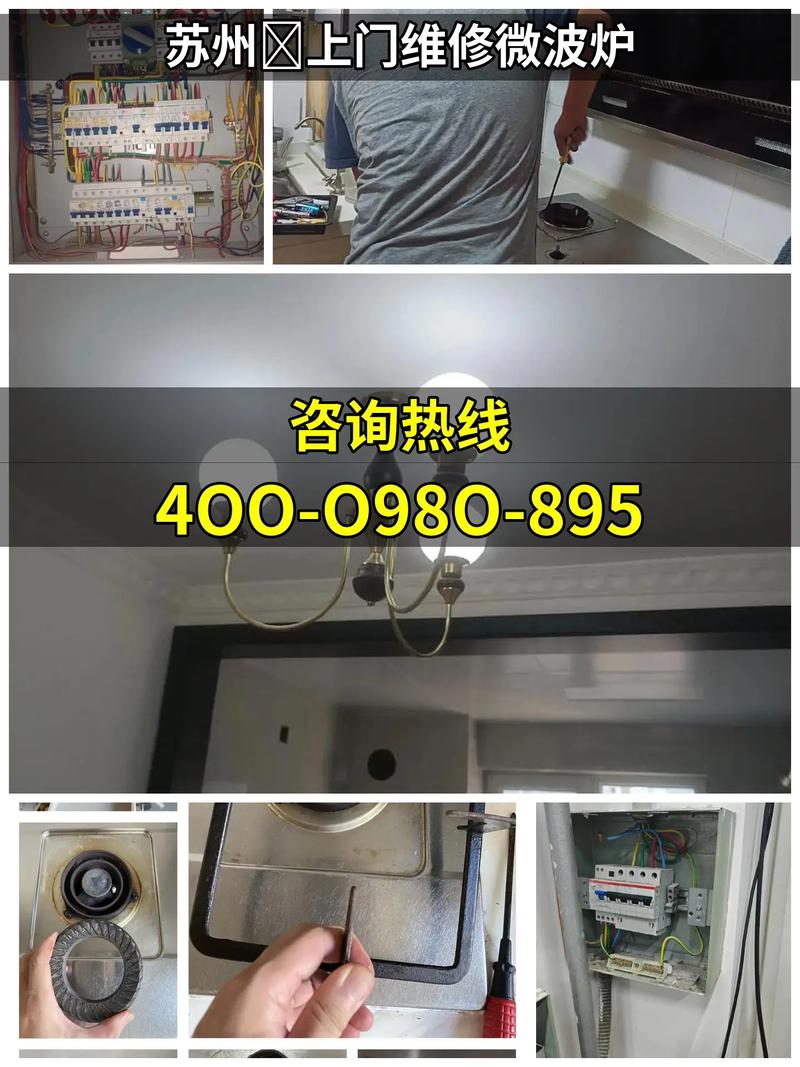 修微波炉一般要多少钱-第3张图片-索能光电网