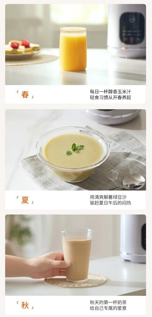 怎么拿九阳豆浆机做米糊-第3张图片-索能光电网