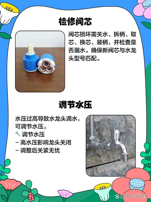 自来水龙头关不死怎么修-第1张图片-索能光电网