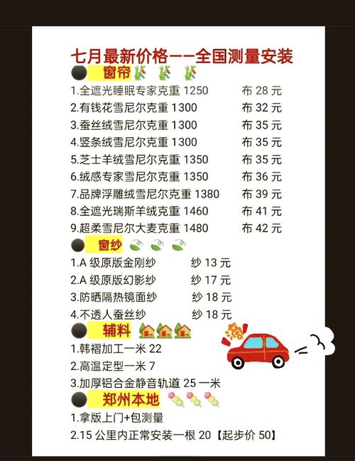 按一个窗帘给工人多少钱-第3张图片-索能光电网