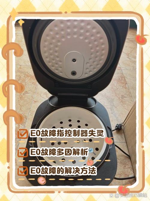 电饭锅e0维修多少钱-第3张图片-索能光电网