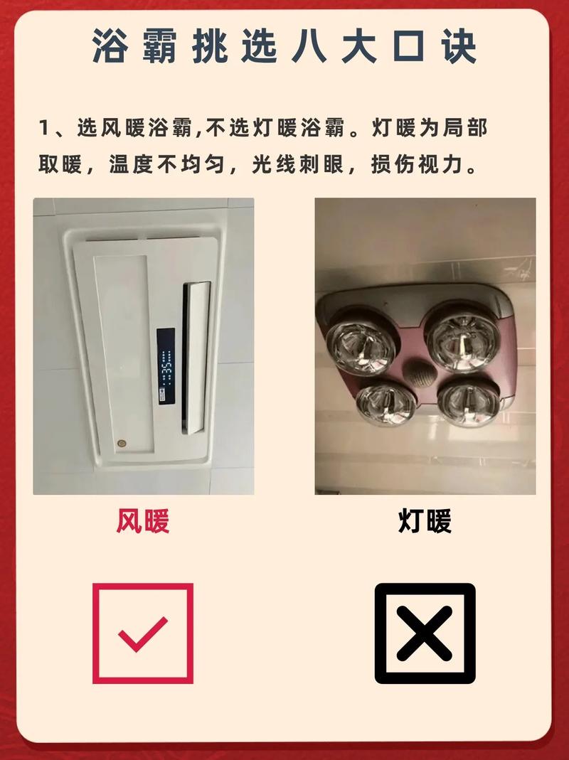 浴室一个浴霸还冷怎么办-第2张图片-索能光电网