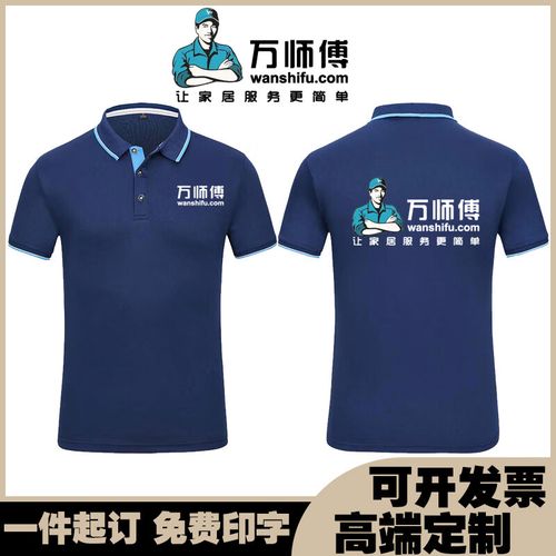 万师傅买工服有什么用-第2张图片-索能光电网