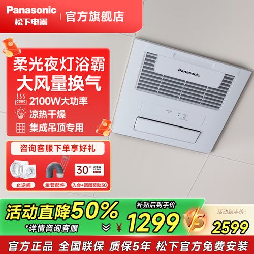 一体式浴霸排气扇怎么拆-第1张图片-索能光电网