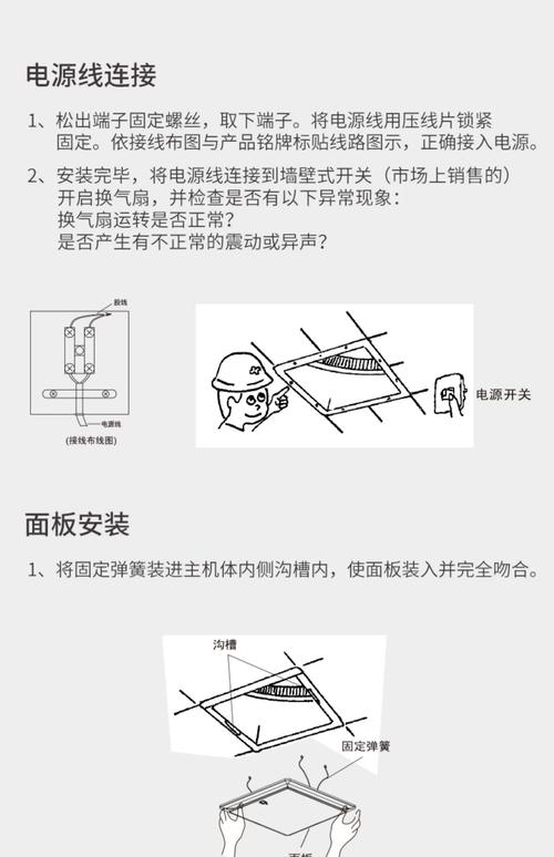 一体式浴霸排气扇怎么拆-第2张图片-索能光电网