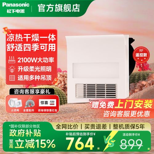 一体式浴霸排气扇怎么拆-第3张图片-索能光电网