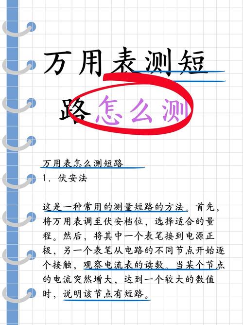 万能表怎么测电热毯短路-第2张图片-索能光电网