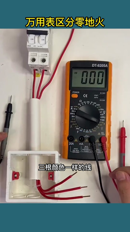 万能表怎么测电热毯短路-第3张图片-索能光电网