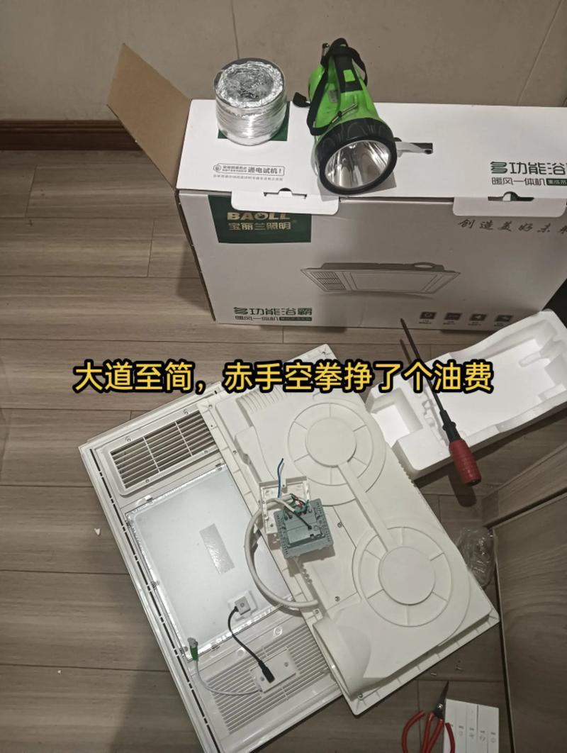 上门换一个浴霸要多少钱-第3张图片-索能光电网