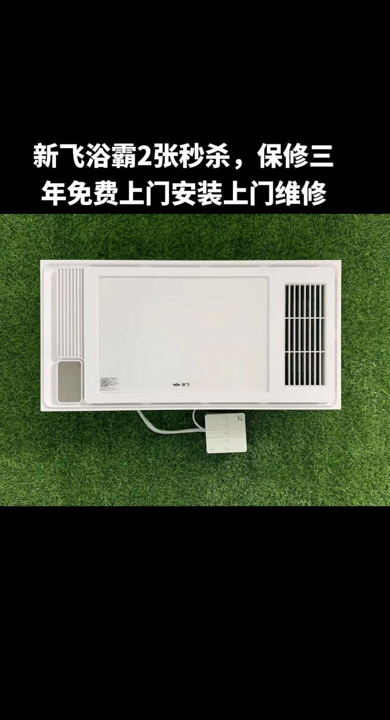 上门换一个浴霸要多少钱-第2张图片-索能光电网