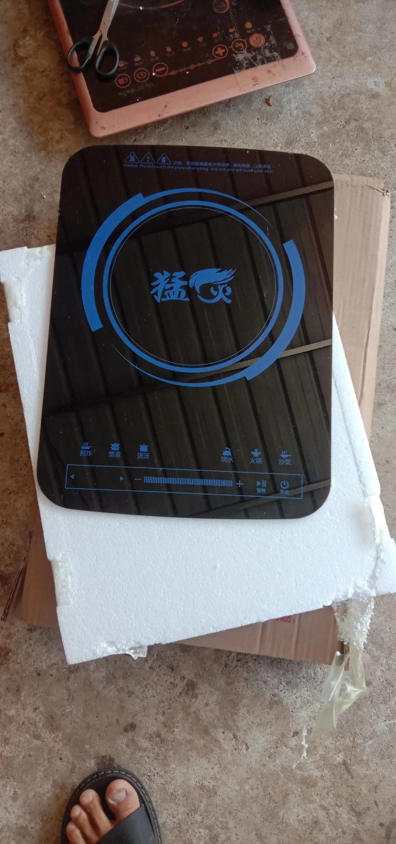 电磁炉修屏多少钱一个-第1张图片-索能光电网