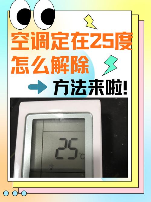 空调出现h3是怎么才调得回来-第3张图片-索能光电网