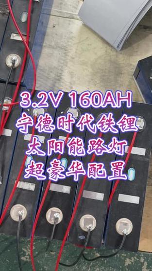 3OW太阳能路灯电瓶多少安时-第2张图片-索能光电网