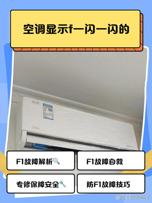 海尔空调出现f7是什么情况-第1张图片-索能光电网 海尔空调出现f7是什么情况-第1张图片-索能光电网